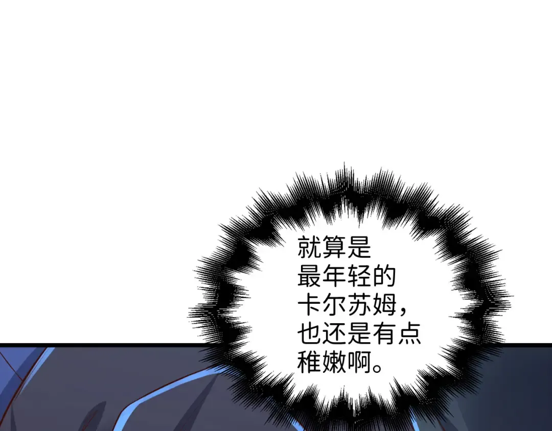 第100话 偷袭 第45页