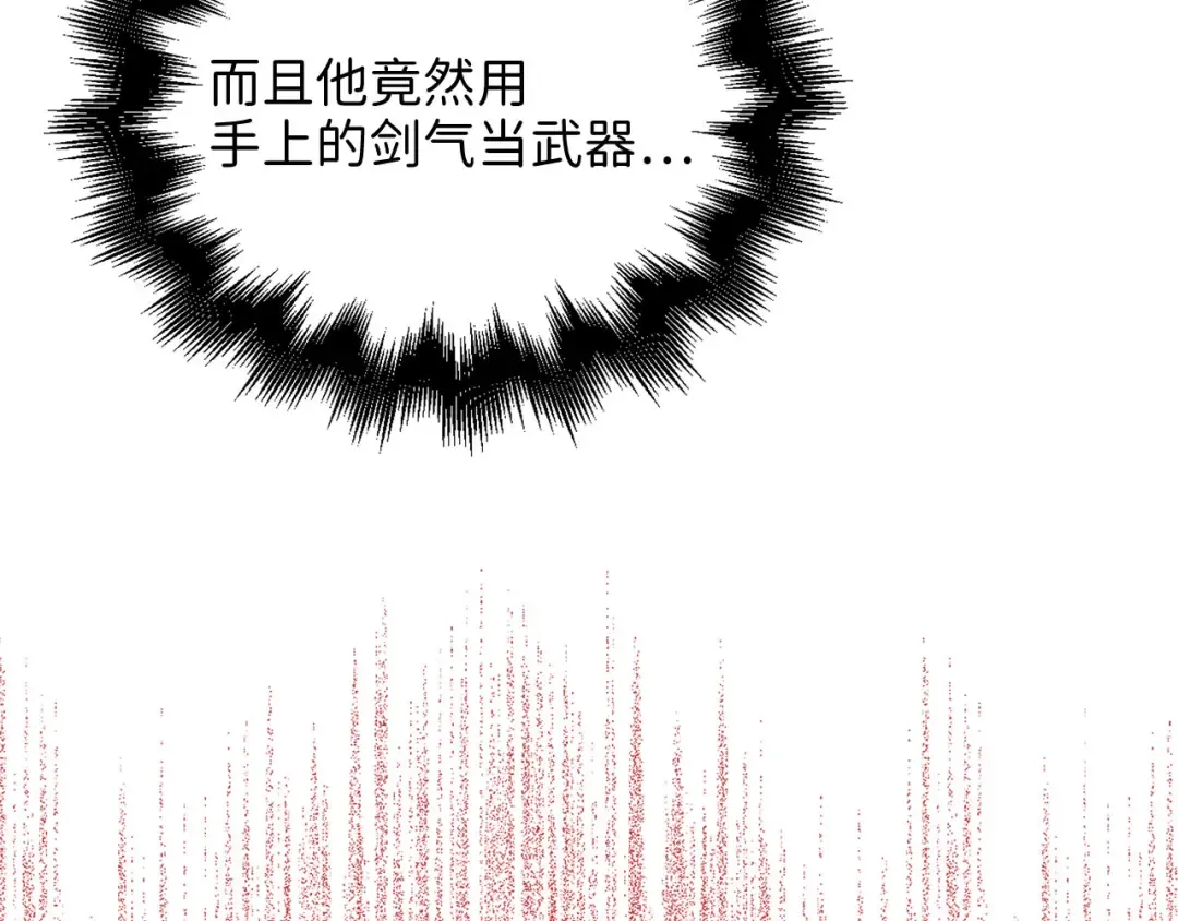 第100话 偷袭 第47页