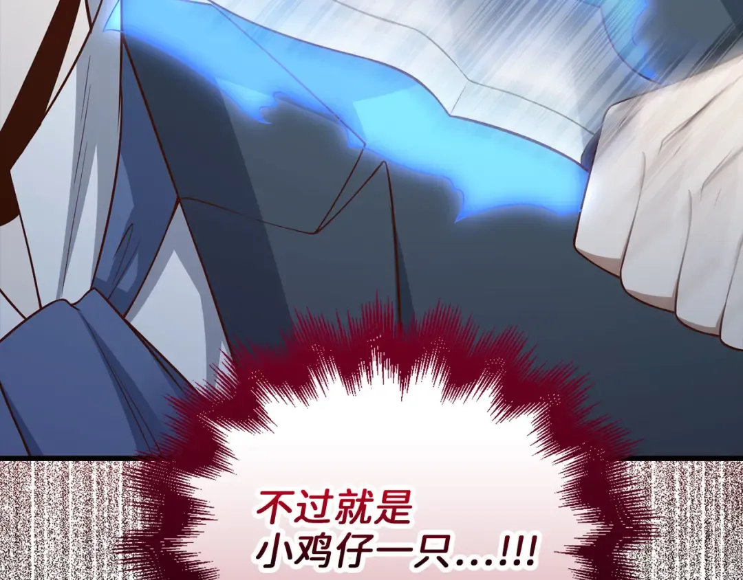 第100话 偷袭 第49页