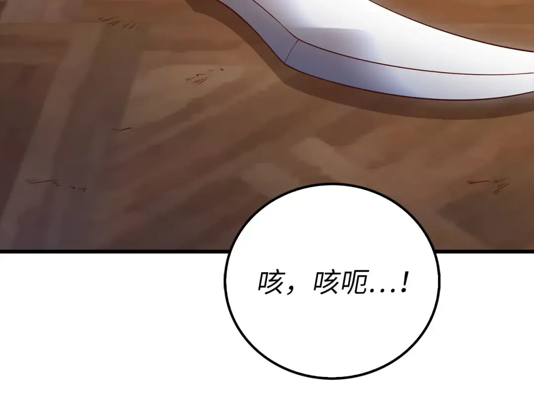 第100话 偷袭 第52页