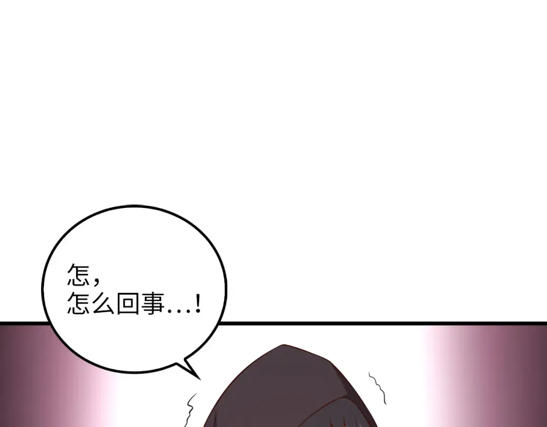 第100话 偷袭 第53页