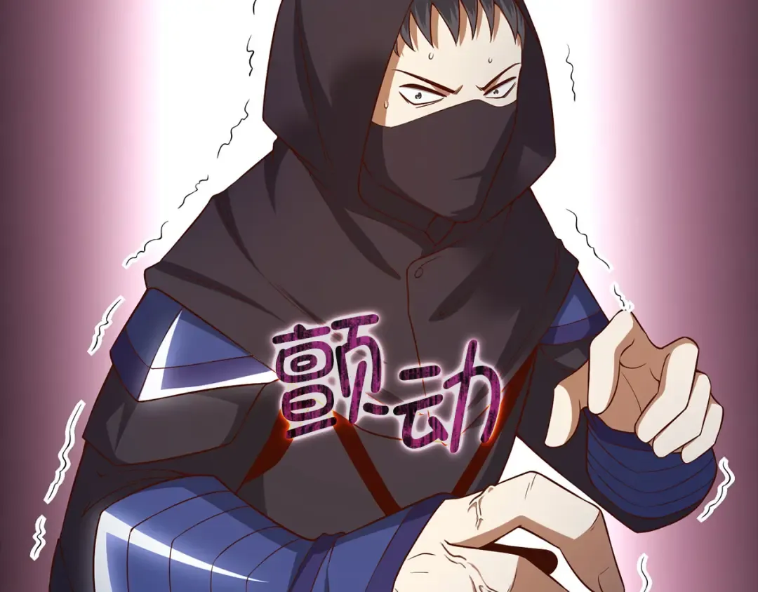 第100话 偷袭 第54页