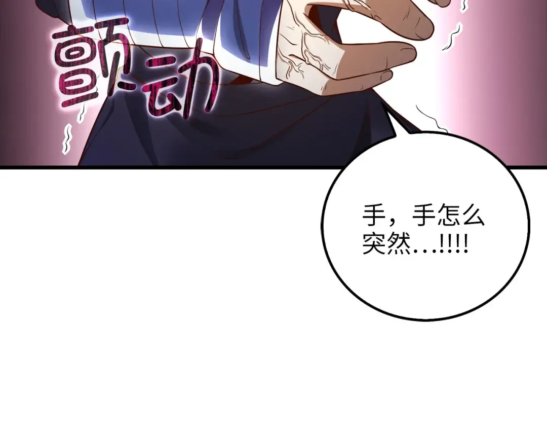 第100话 偷袭 第55页