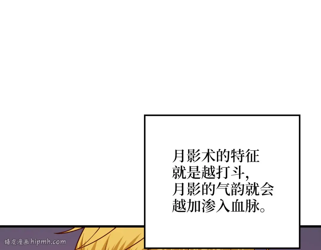 第100话 偷袭 第64页