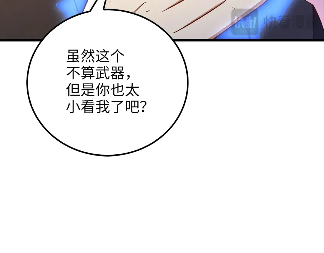 第100话 偷袭 第66页