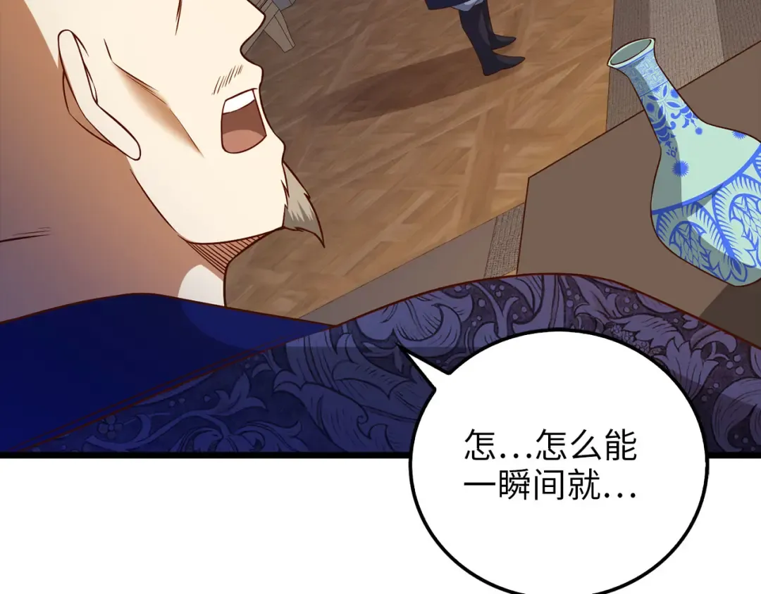 第100话 偷袭 第68页