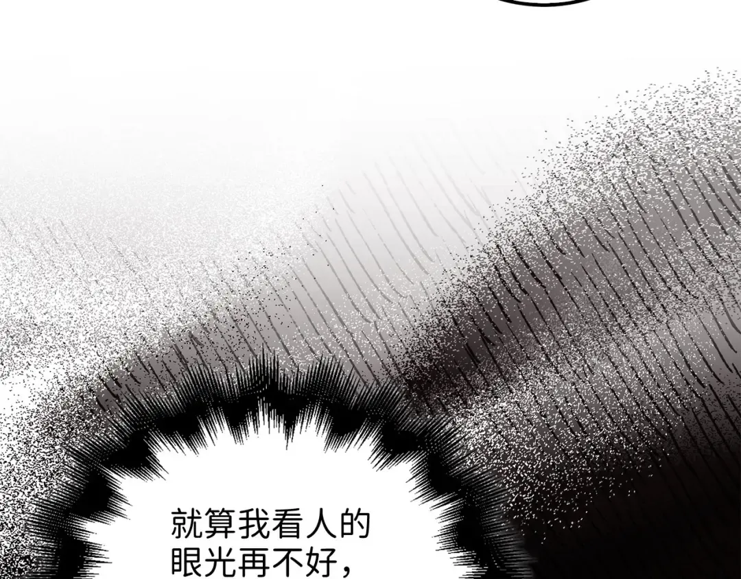 第100话 偷袭 第69页