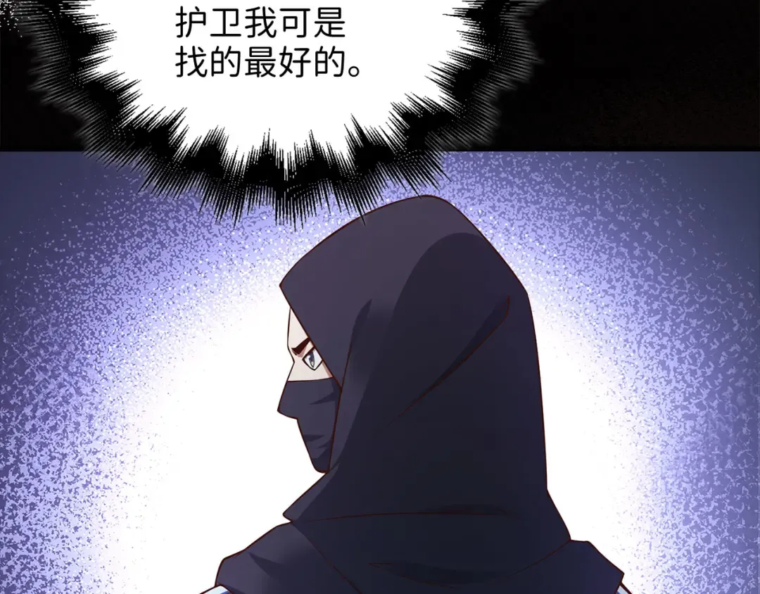 第100话 偷袭 第70页