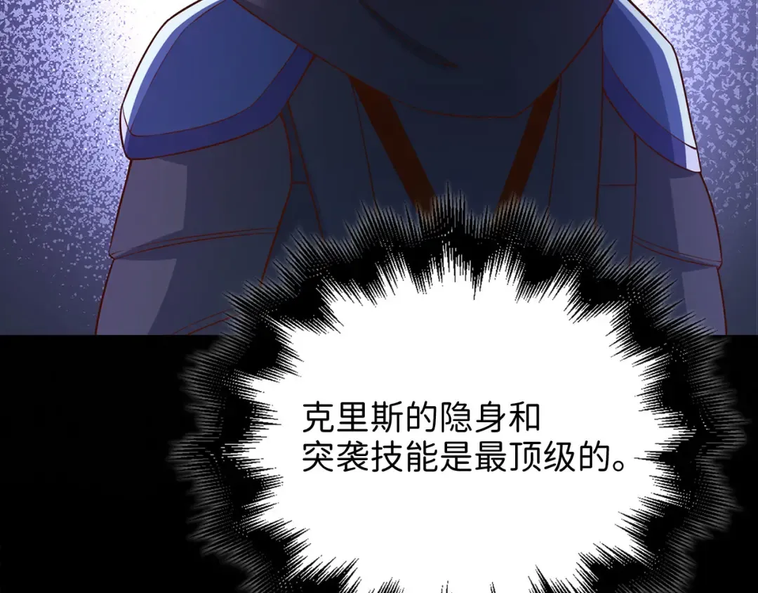 第100话 偷袭 第71页