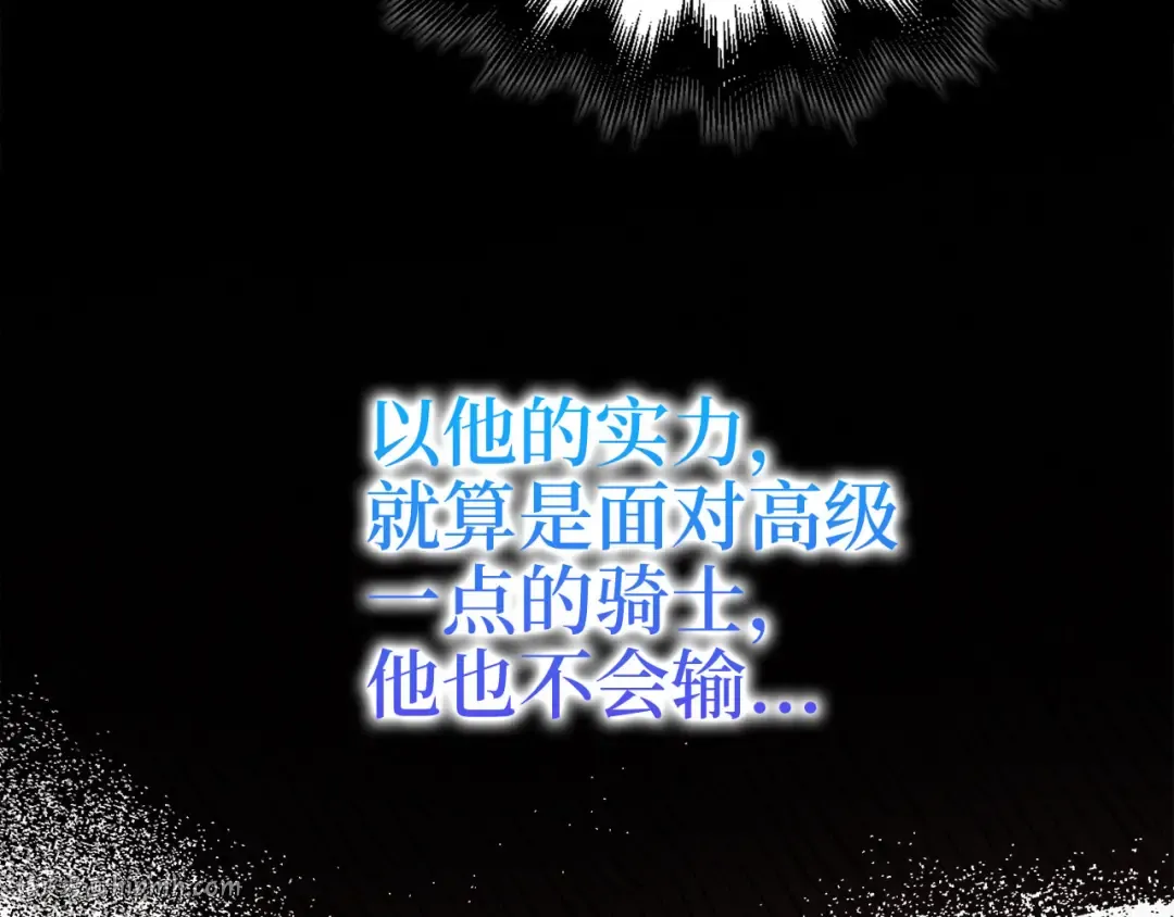 第100话 偷袭 第72页