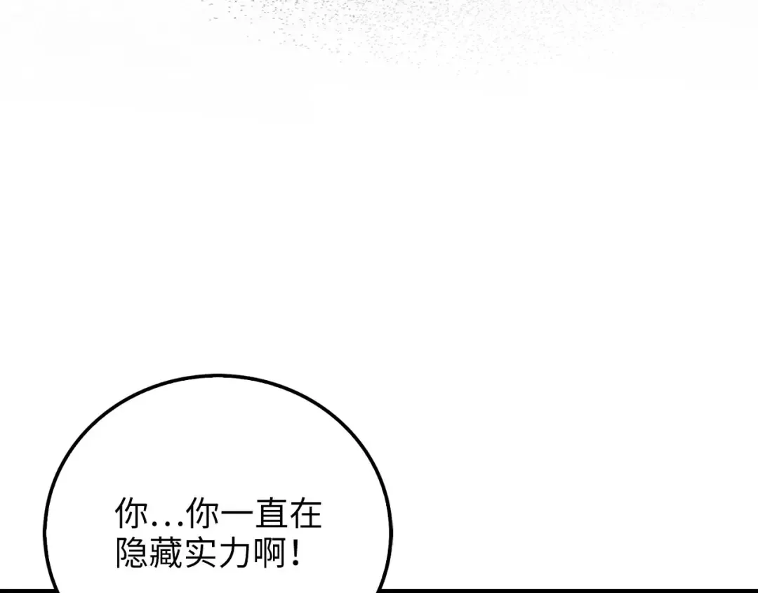 第100话 偷袭 第74页