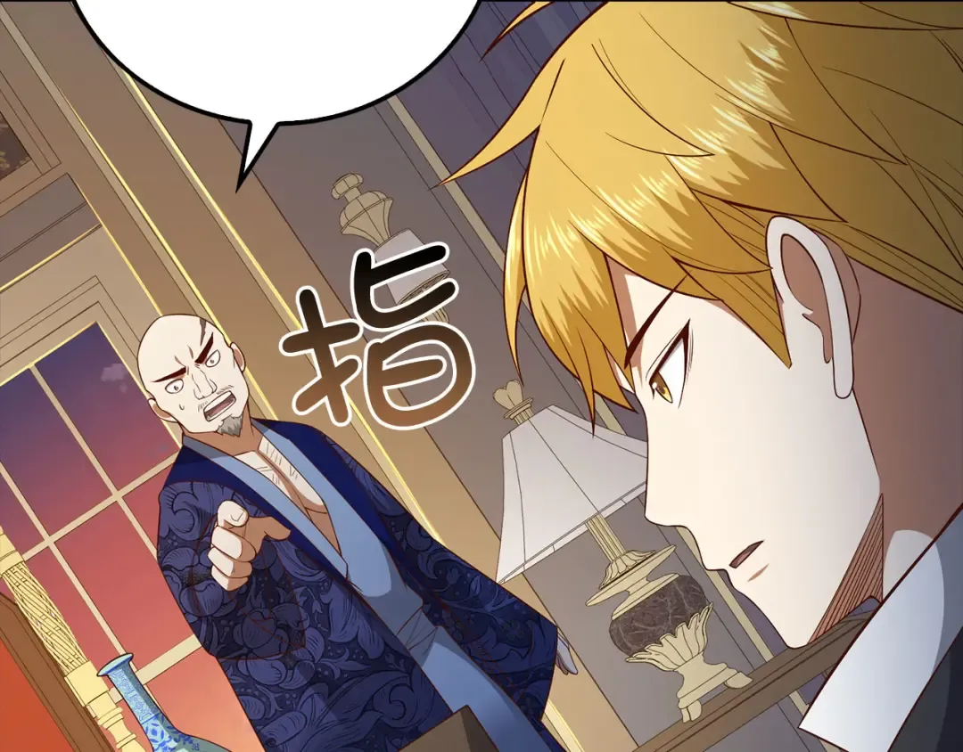 第100话 偷袭 第75页