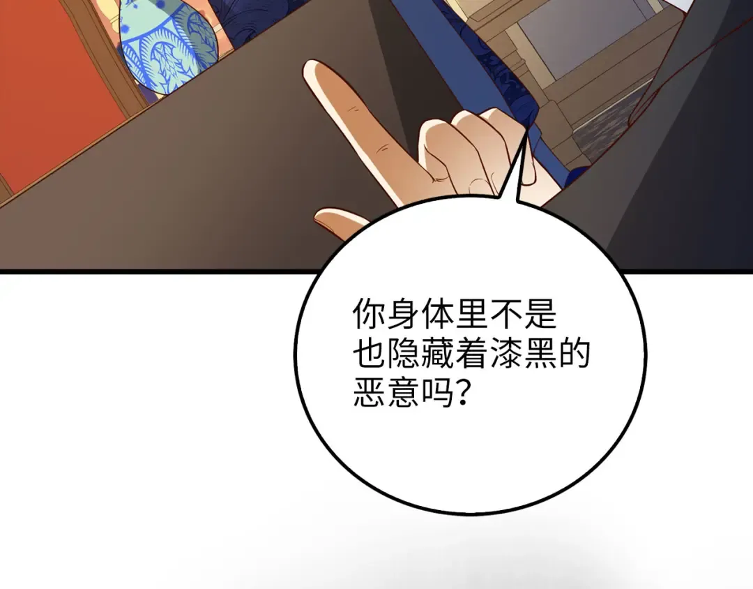 第100话 偷袭 第76页