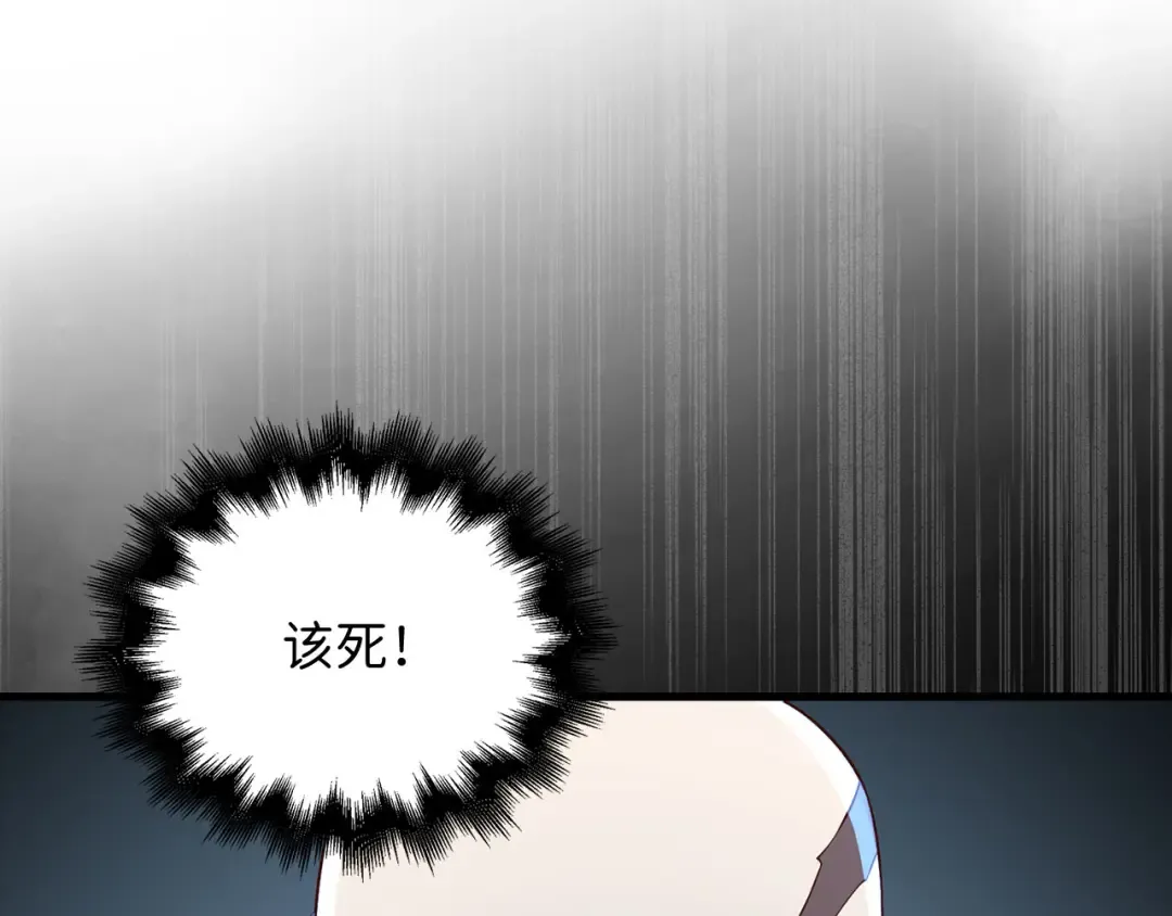 第100话 偷袭 第77页