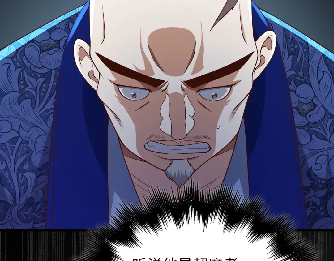 第100话 偷袭 第78页