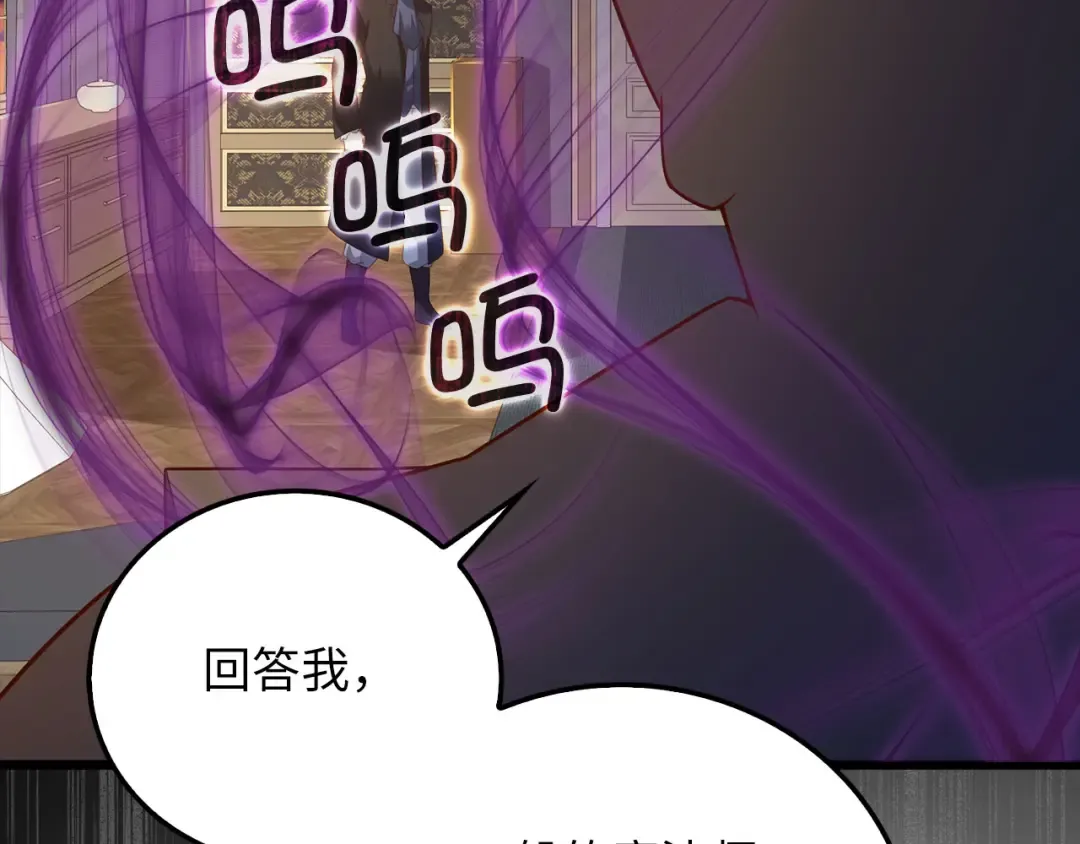 第100话 偷袭 第81页