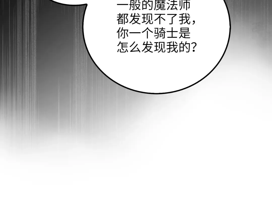 第100话 偷袭 第82页