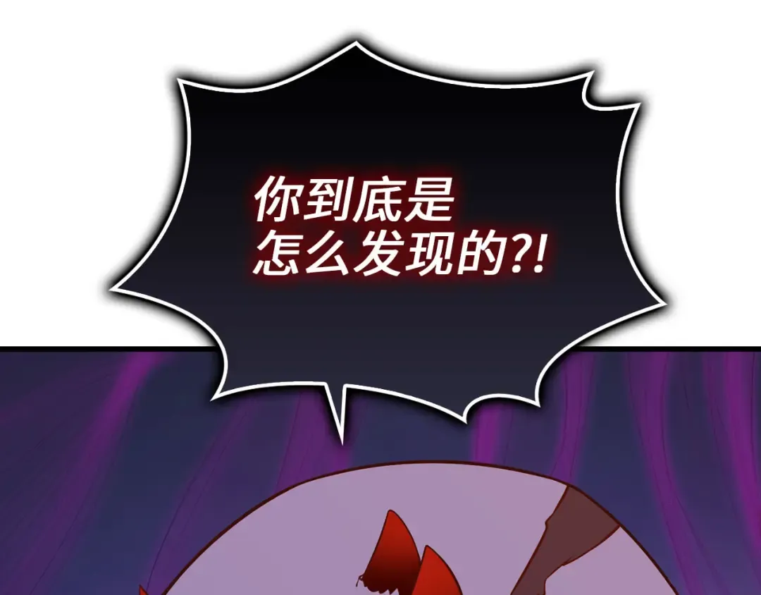 第100话 偷袭 第83页