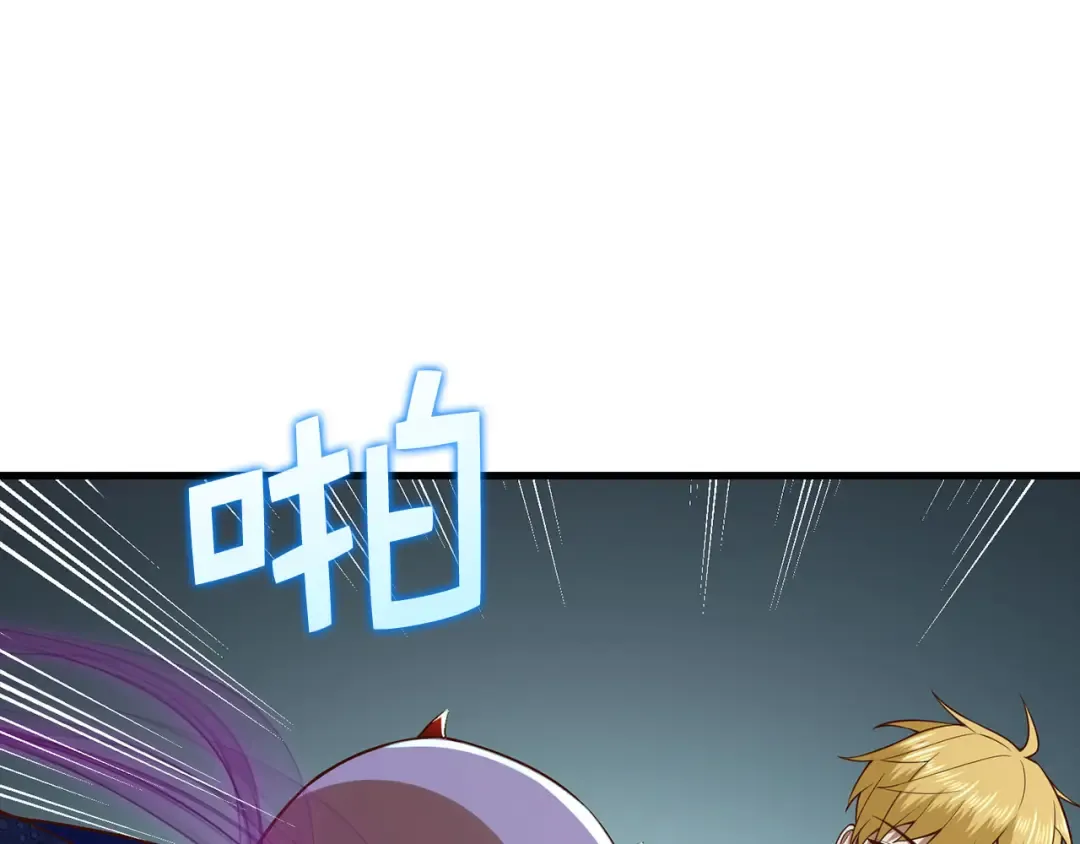 第100话 偷袭 第86页