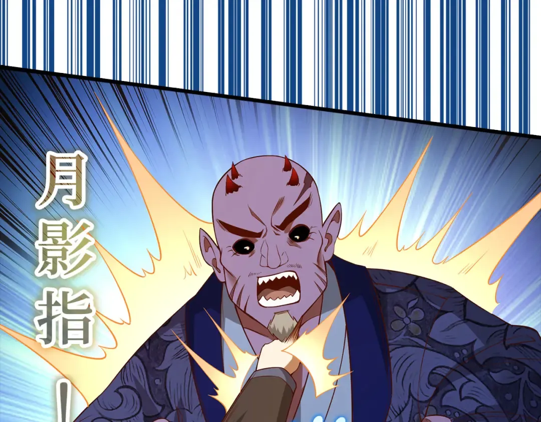第100话 偷袭 第91页