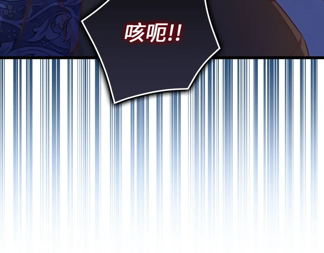 第100话 偷袭 第93页