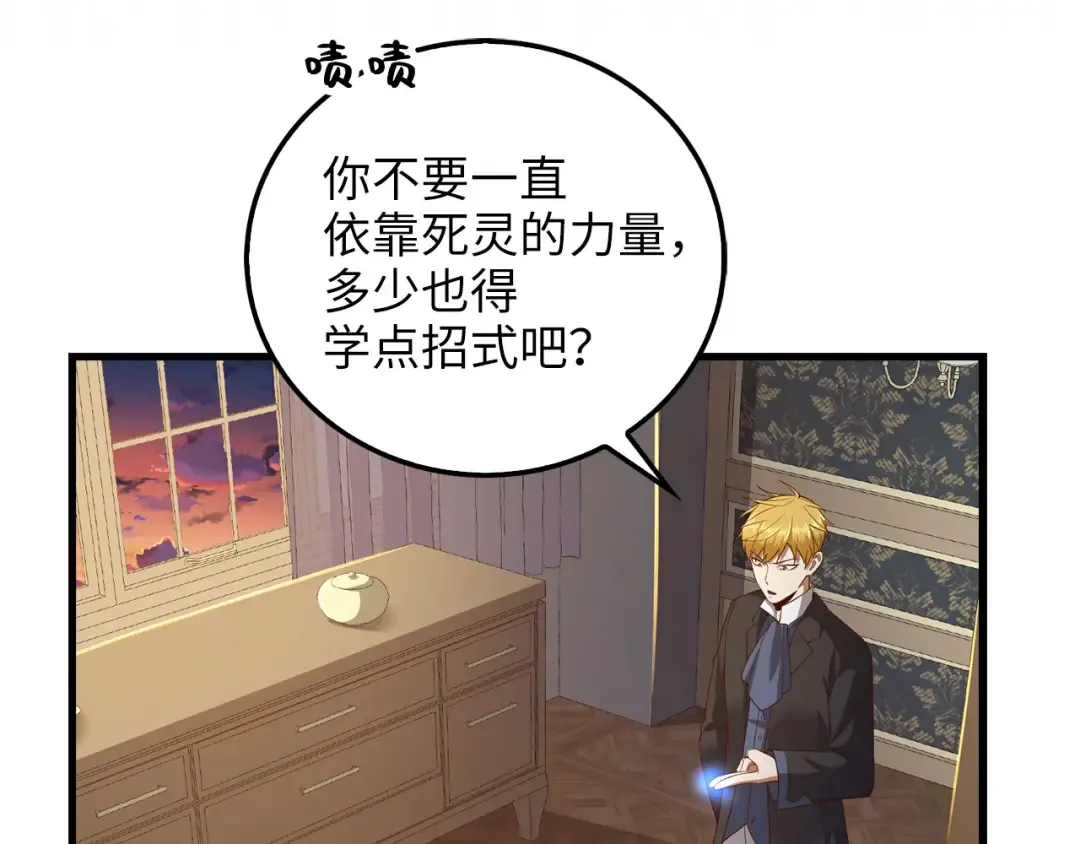 第100话 偷袭 第94页