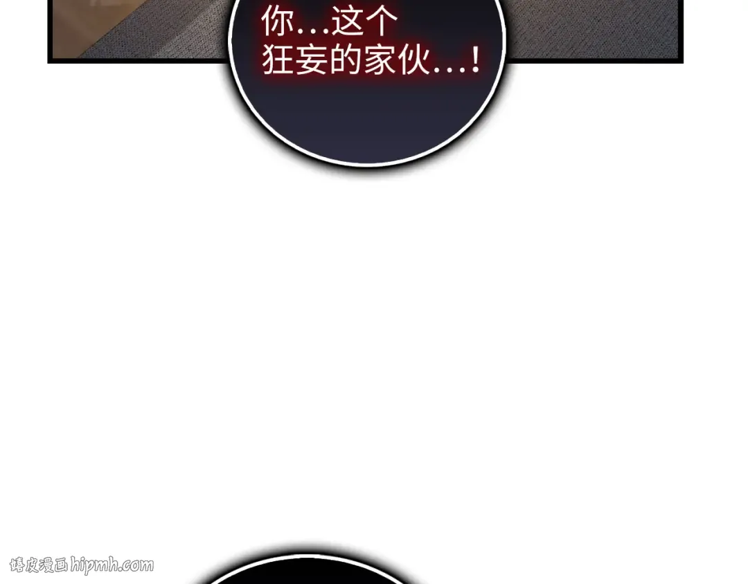 第100话 偷袭 第96页