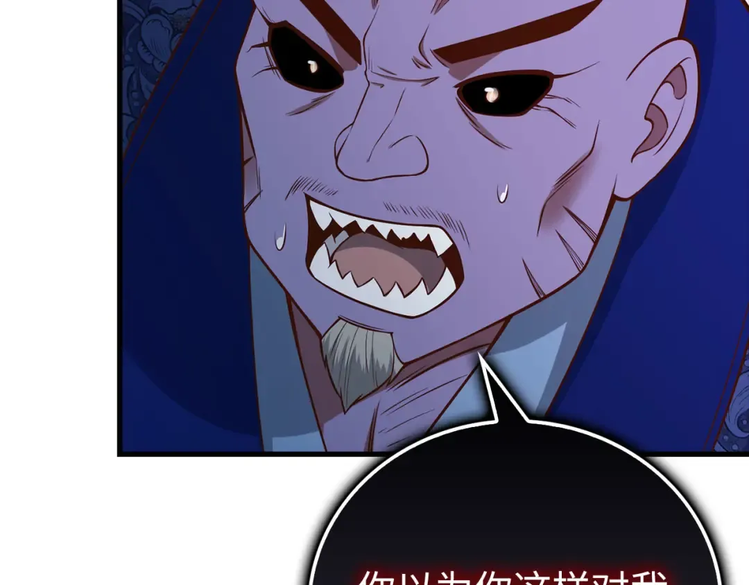 第100话 偷袭 第98页