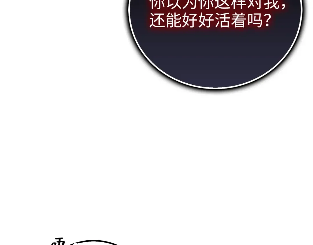 第100话 偷袭 第99页