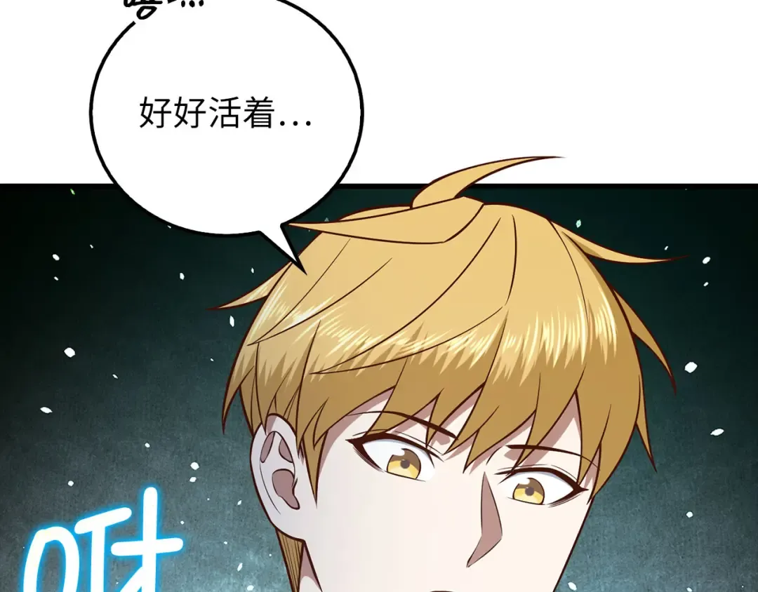 第100话 偷袭 第100页