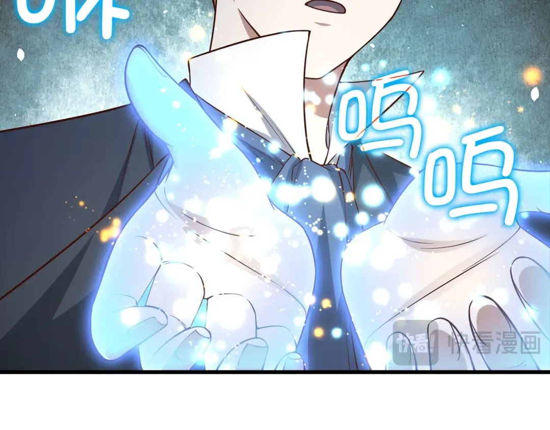 第100话 偷袭 第101页