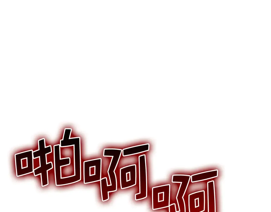 第100话 偷袭 第106页