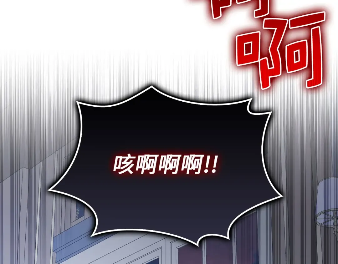 第100话 偷袭 第107页