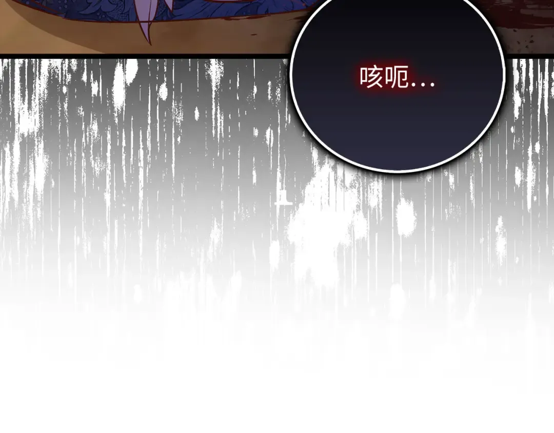 第100话 偷袭 第111页
