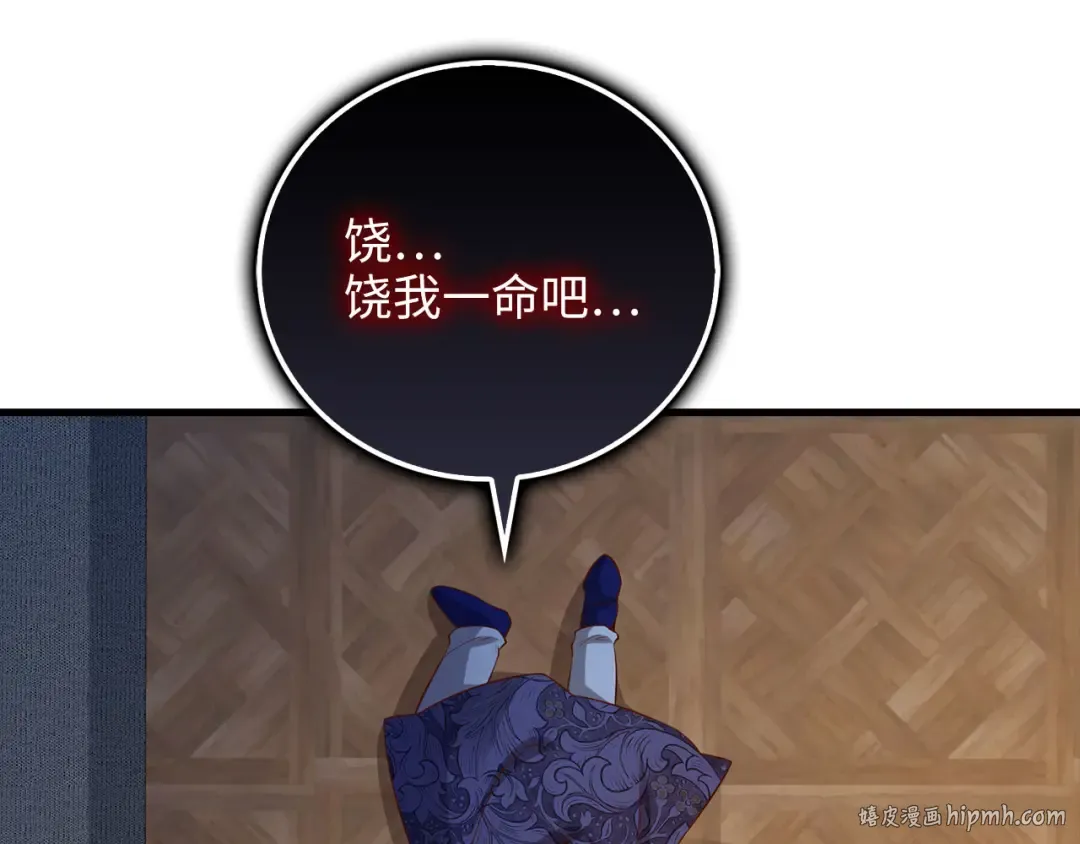 第100话 偷袭 第112页