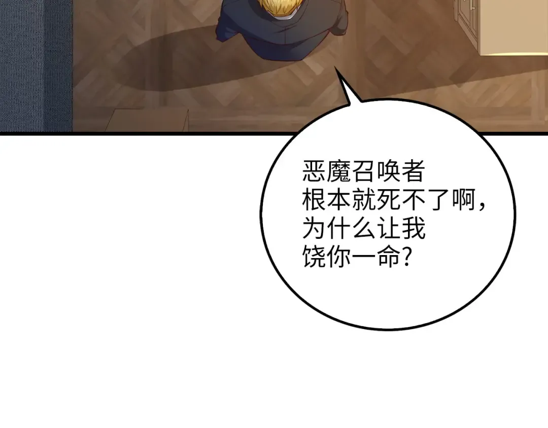 第100话 偷袭 第114页