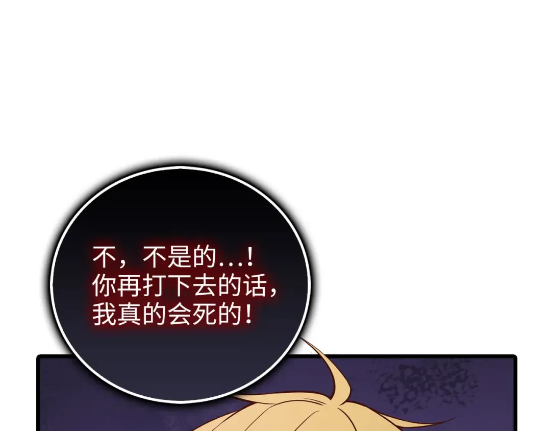 第100话 偷袭 第115页