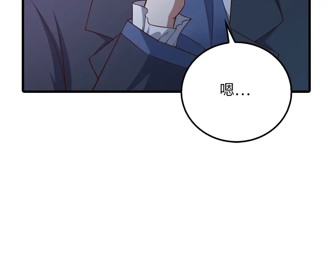 第100话 偷袭 第117页