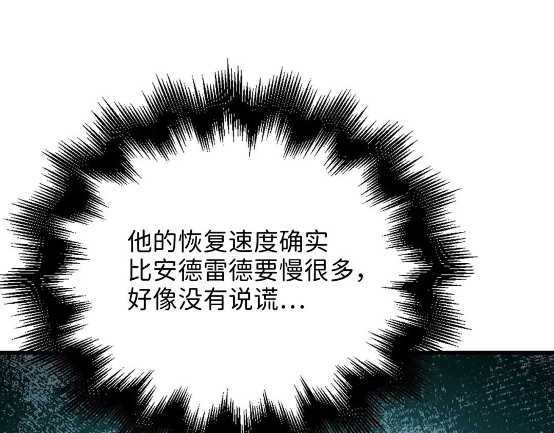 第100话 偷袭 第118页
