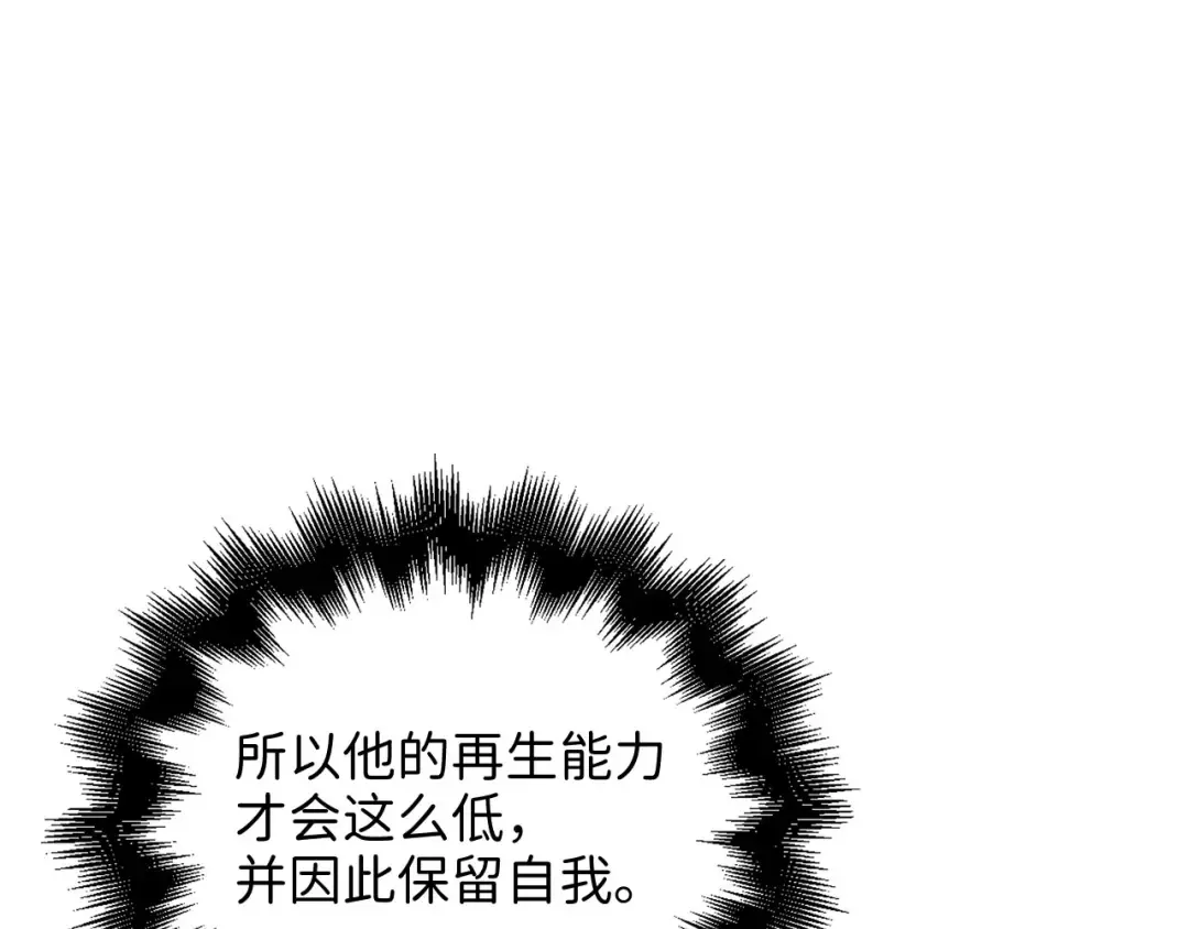 第100话 偷袭 第121页