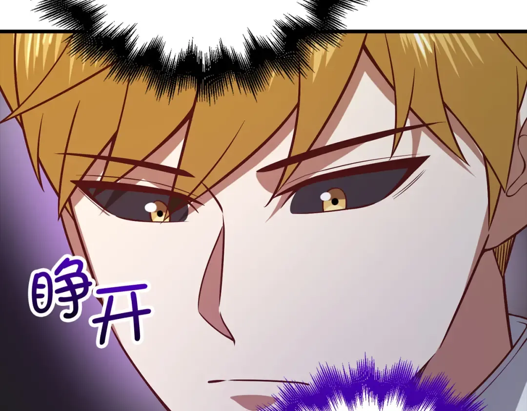 第100话 偷袭 第122页