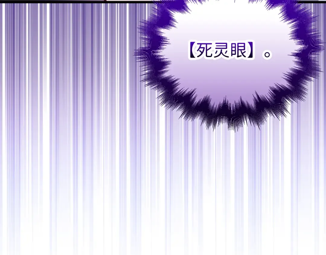 第100话 偷袭 第123页