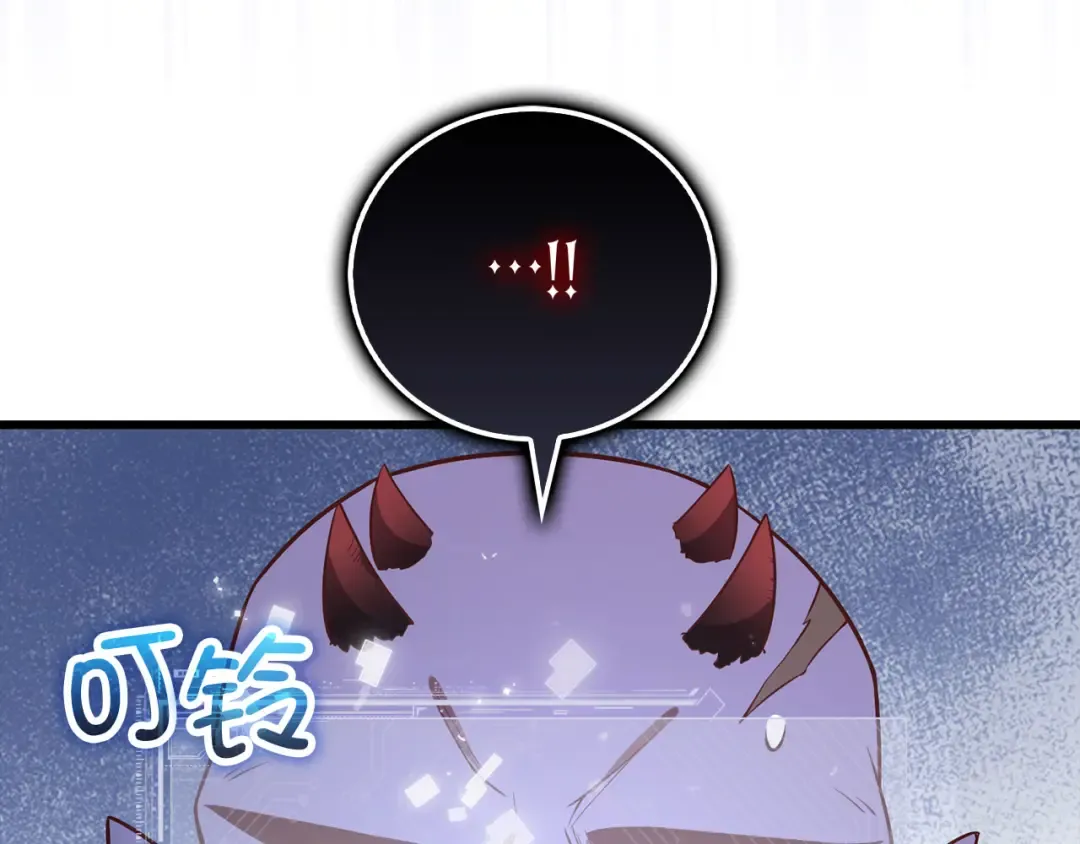 第100话 偷袭 第124页