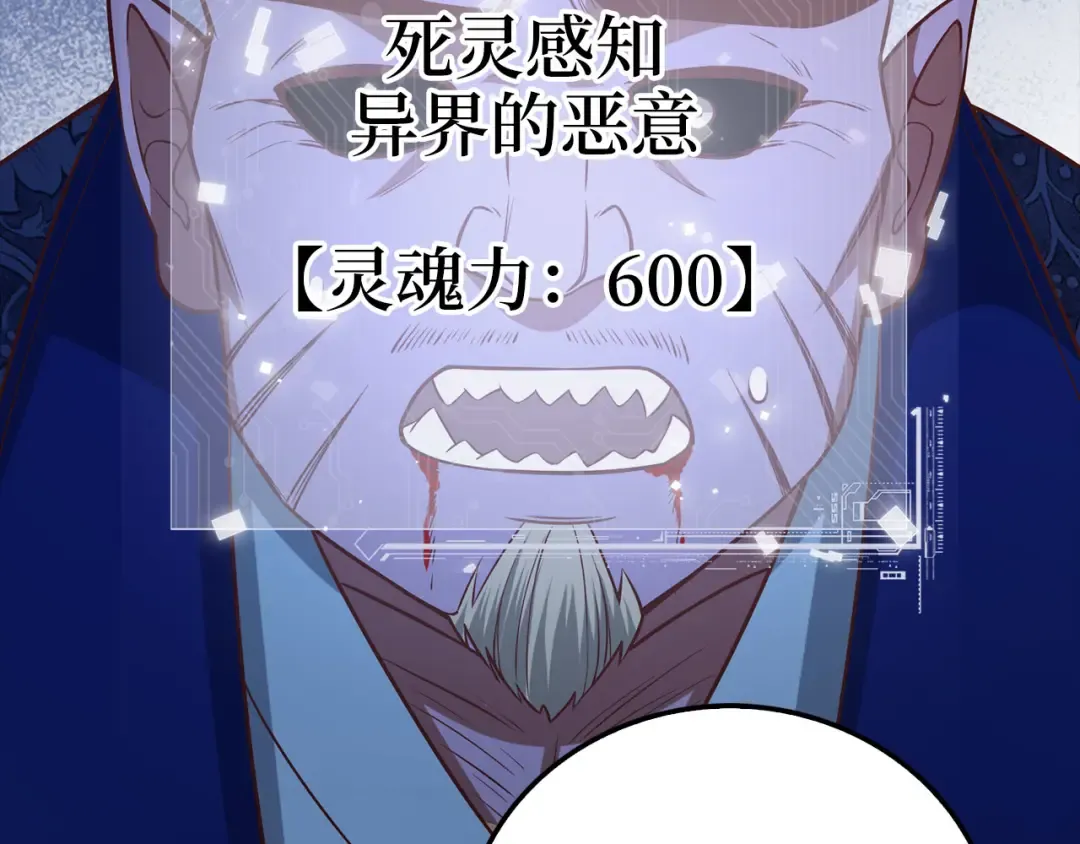 第100话 偷袭 第125页