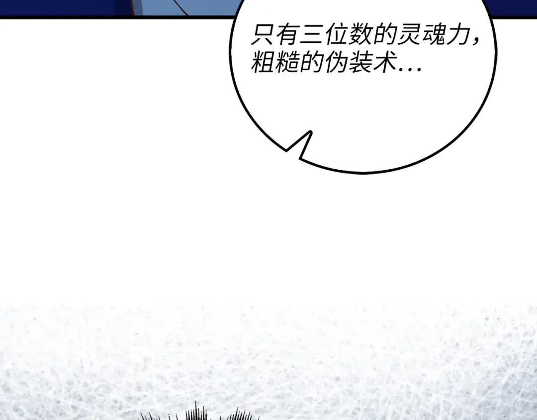 第100话 偷袭 第126页