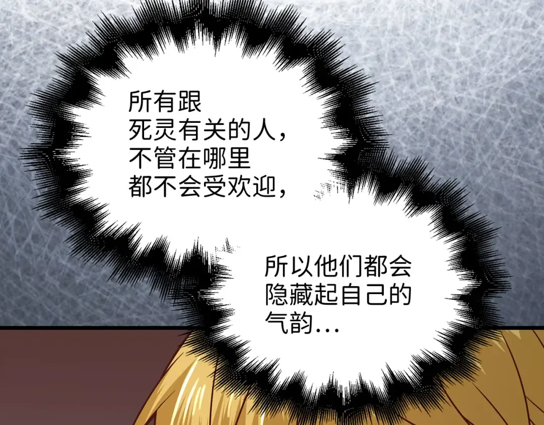 第100话 偷袭 第127页