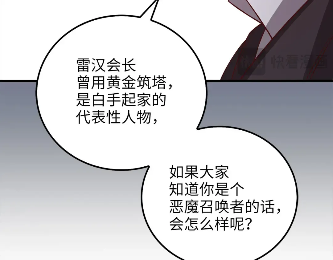 第100话 偷袭 第129页