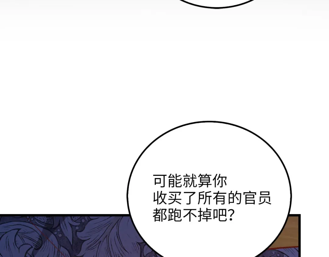 第100话 偷袭 第130页