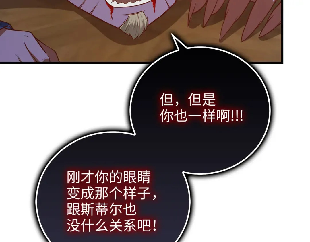 第100话 偷袭 第132页