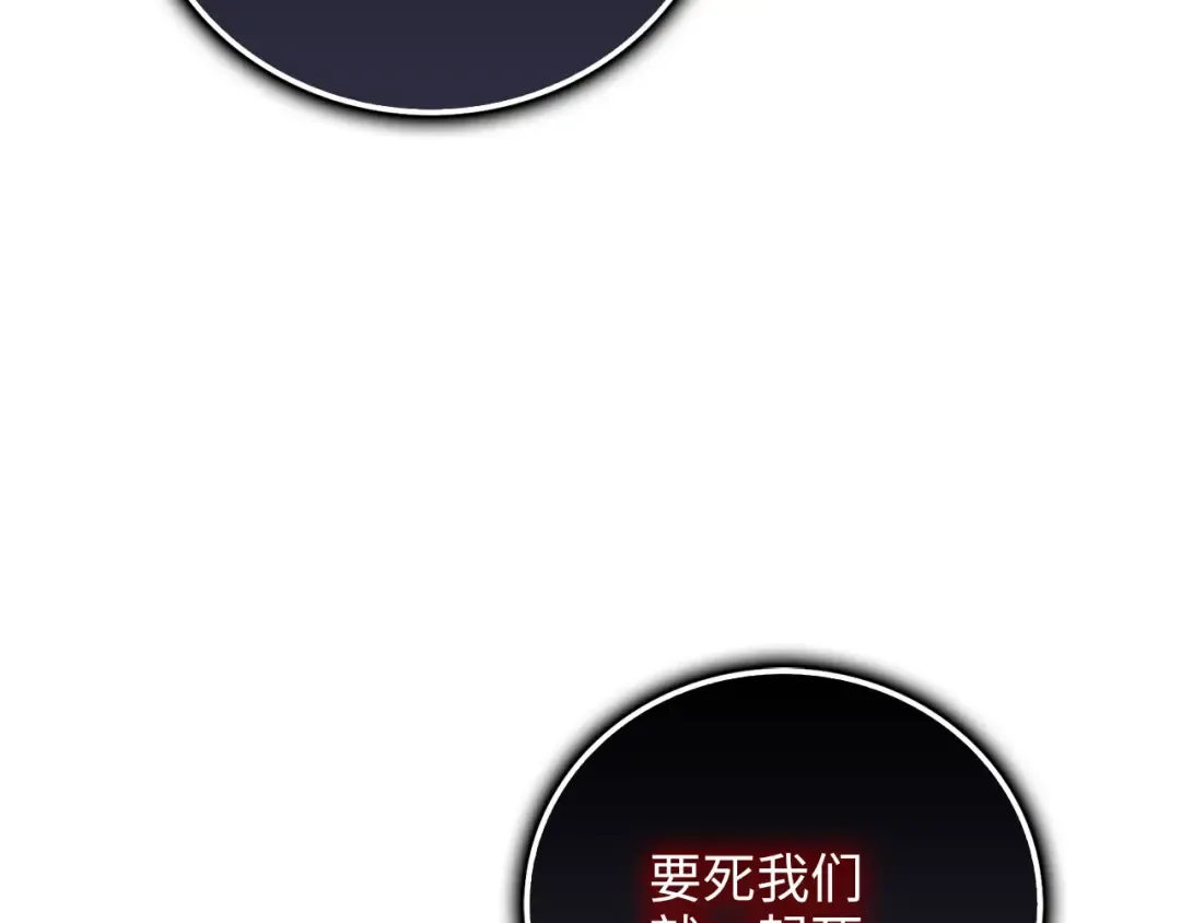 第100话 偷袭 第133页